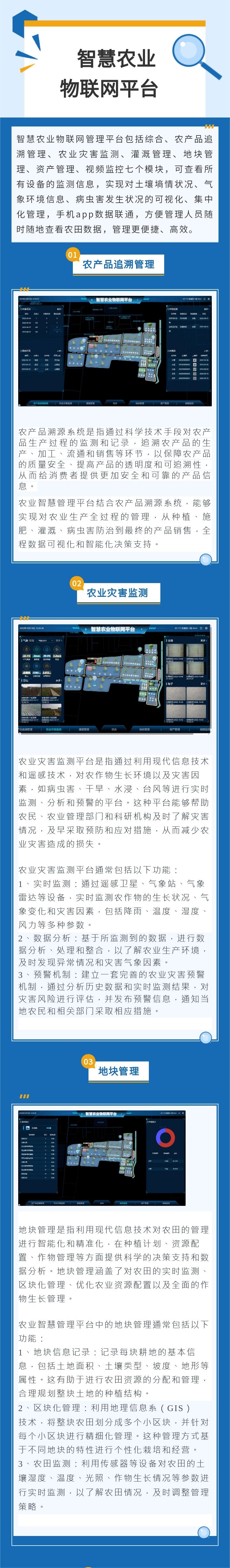 智慧農業(yè)官網.jpg